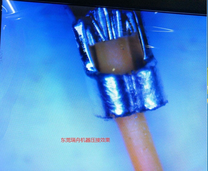 東莞瑞舟端子機(jī)32號線壓接效果