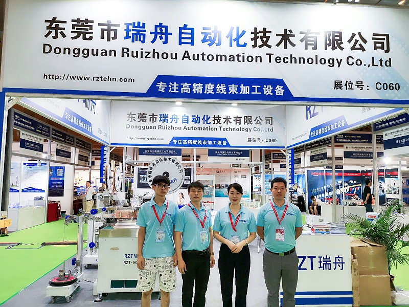 東莞瑞舟參展ICH