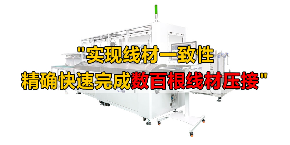 線材處理設(shè)備，線材加工